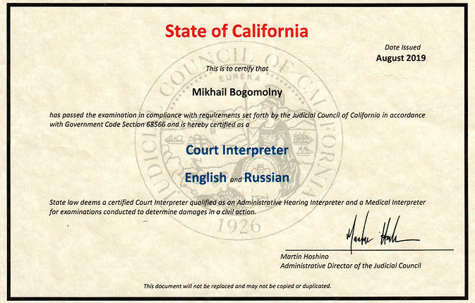 Сертификат судебного переводчика штата Калифорния (English–Russian), Judicial Council of California, 2019